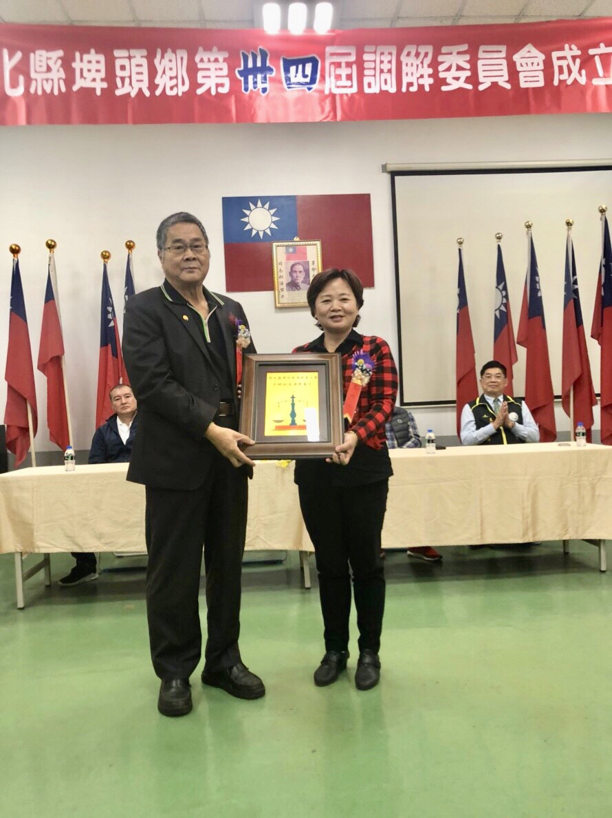 1080111第三十四屆調解委員會成立大會頒發林通裁委員 聘任證書